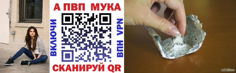 МЕГА ONION  Олёкминск  Альфа ПВП мука 