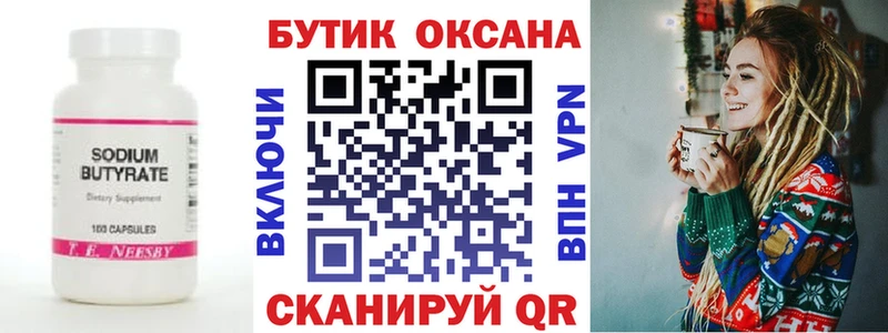 гидра   Олёкминск  дарк нет как зайти  БУТИРАТ оксибутират 