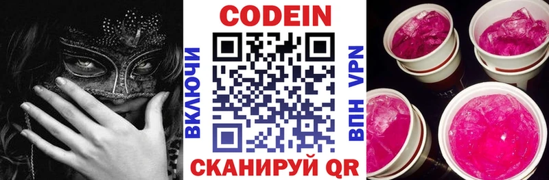 Кодеиновый сироп Lean Purple Drank цена наркотик Олёкминск