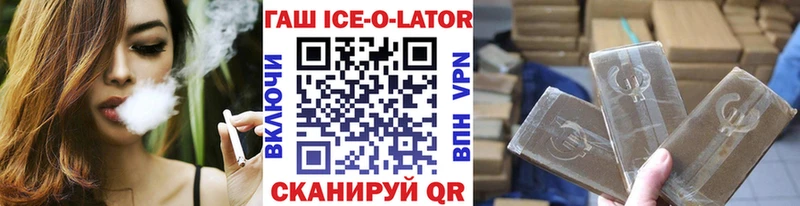 Гашиш Ice-O-Lator  Олёкминск 